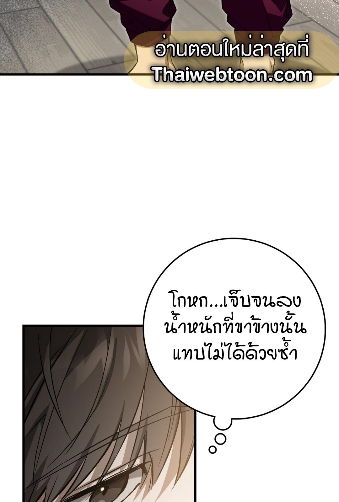 The Hunter Wants to Live Quietly ตอนที่ 5 34
