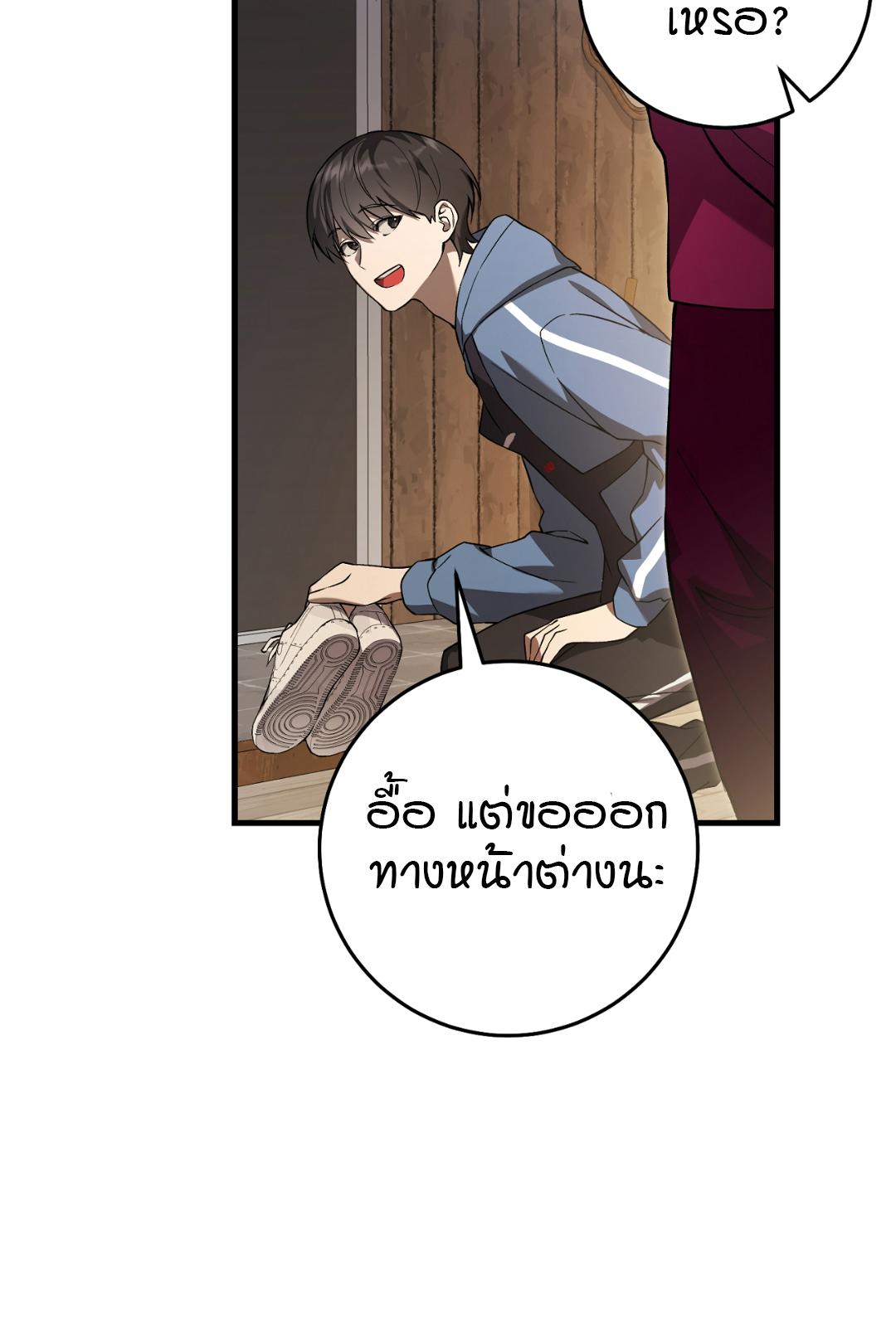 The Hunter Wants to Live Quietly ตอนที่ 5 36