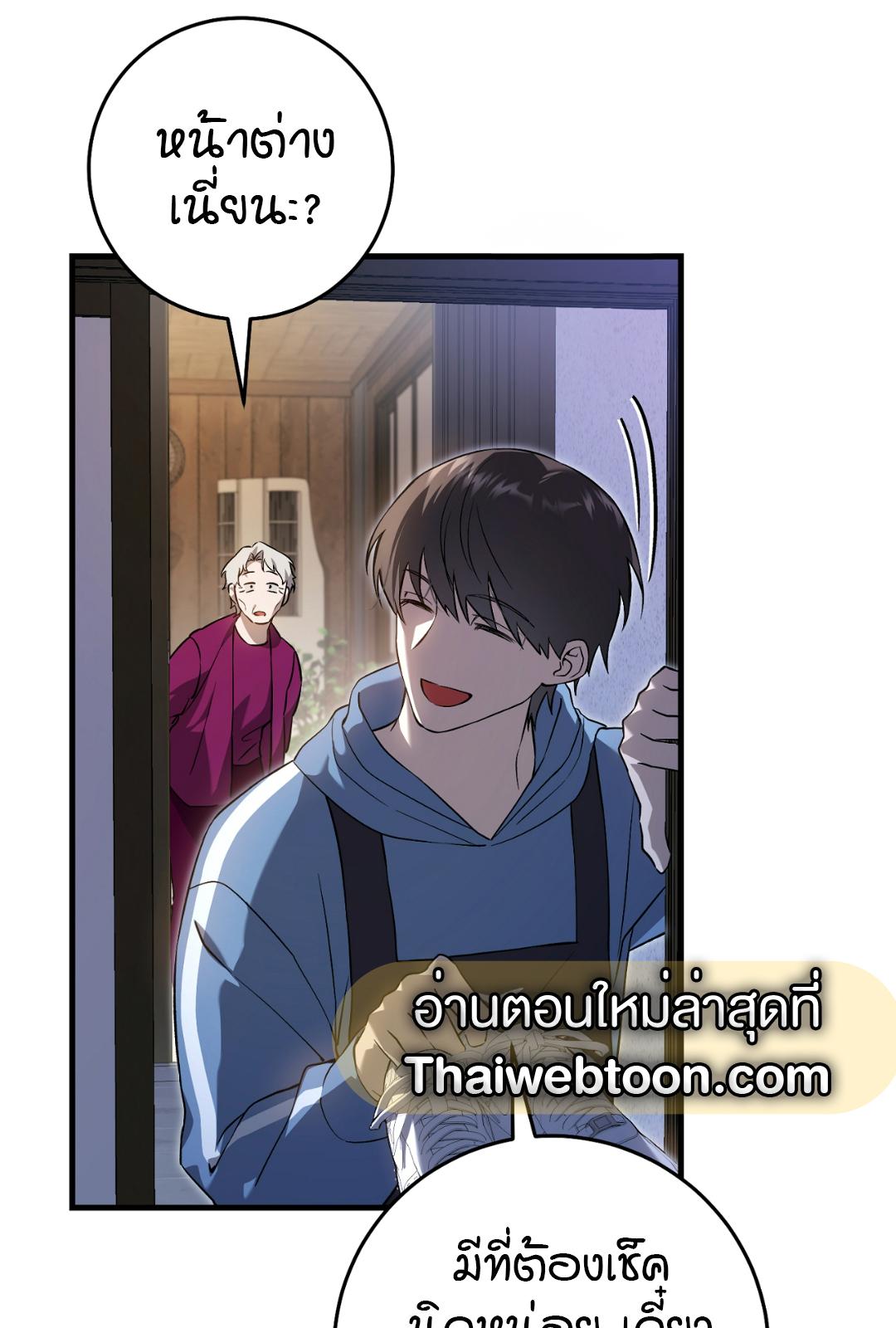 The Hunter Wants to Live Quietly ตอนที่ 5 37