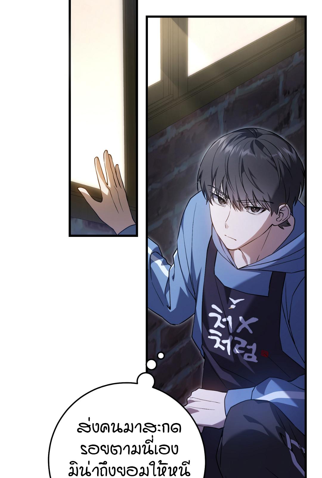 The Hunter Wants to Live Quietly ตอนที่ 5 39