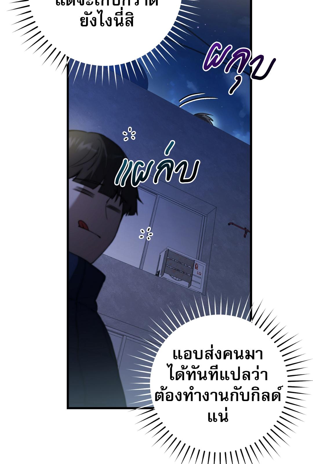 The Hunter Wants to Live Quietly ตอนที่ 5 45