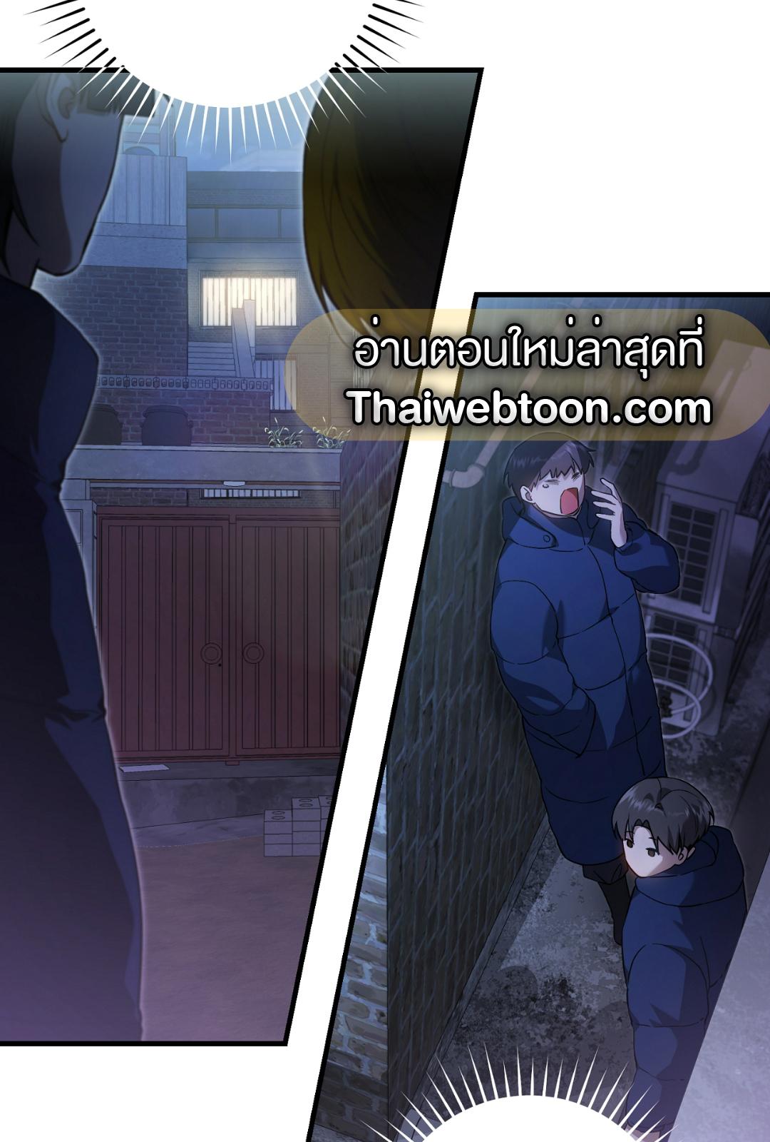 The Hunter Wants to Live Quietly ตอนที่ 5 42