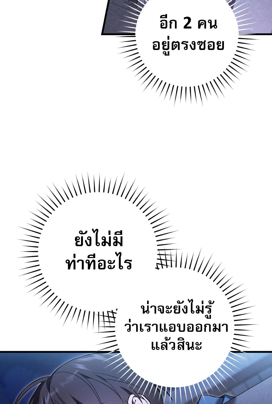 The Hunter Wants to Live Quietly ตอนที่ 5 43