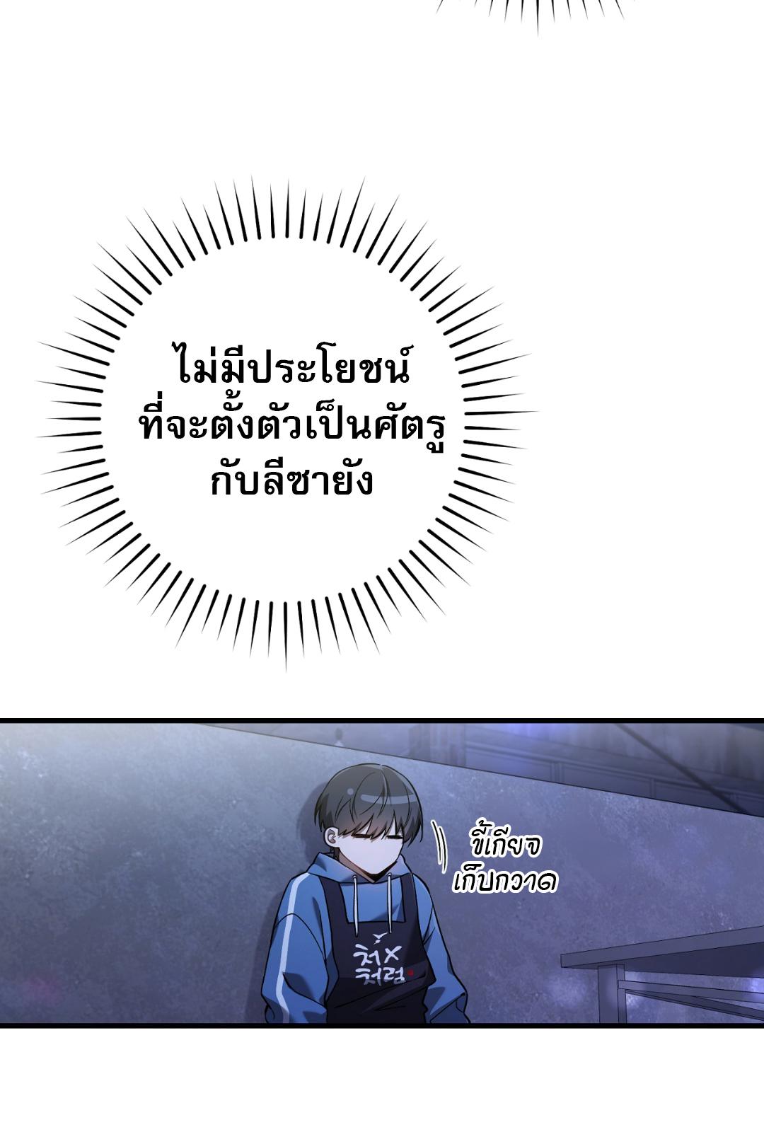 The Hunter Wants to Live Quietly ตอนที่ 5 46