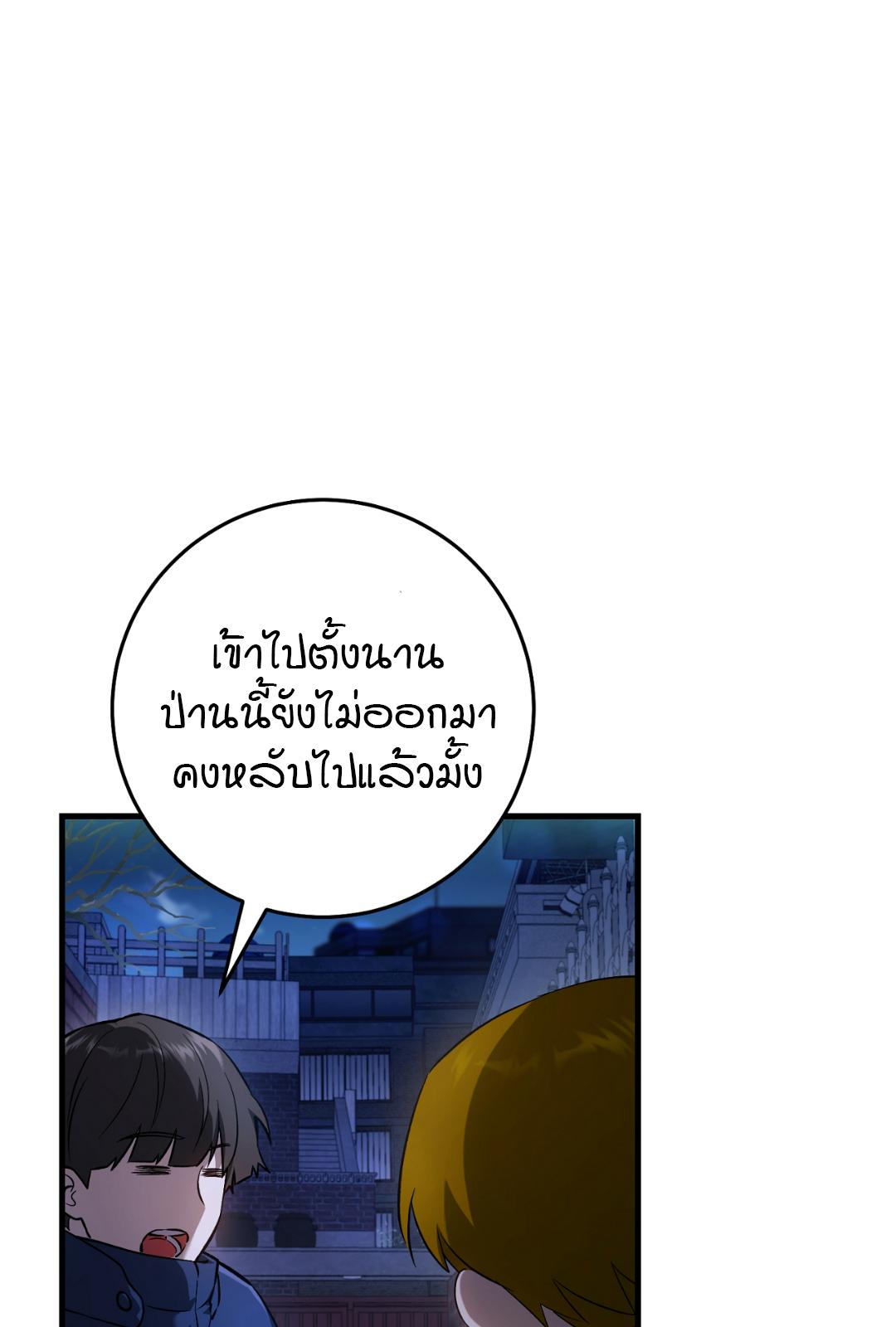The Hunter Wants to Live Quietly ตอนที่ 5 49