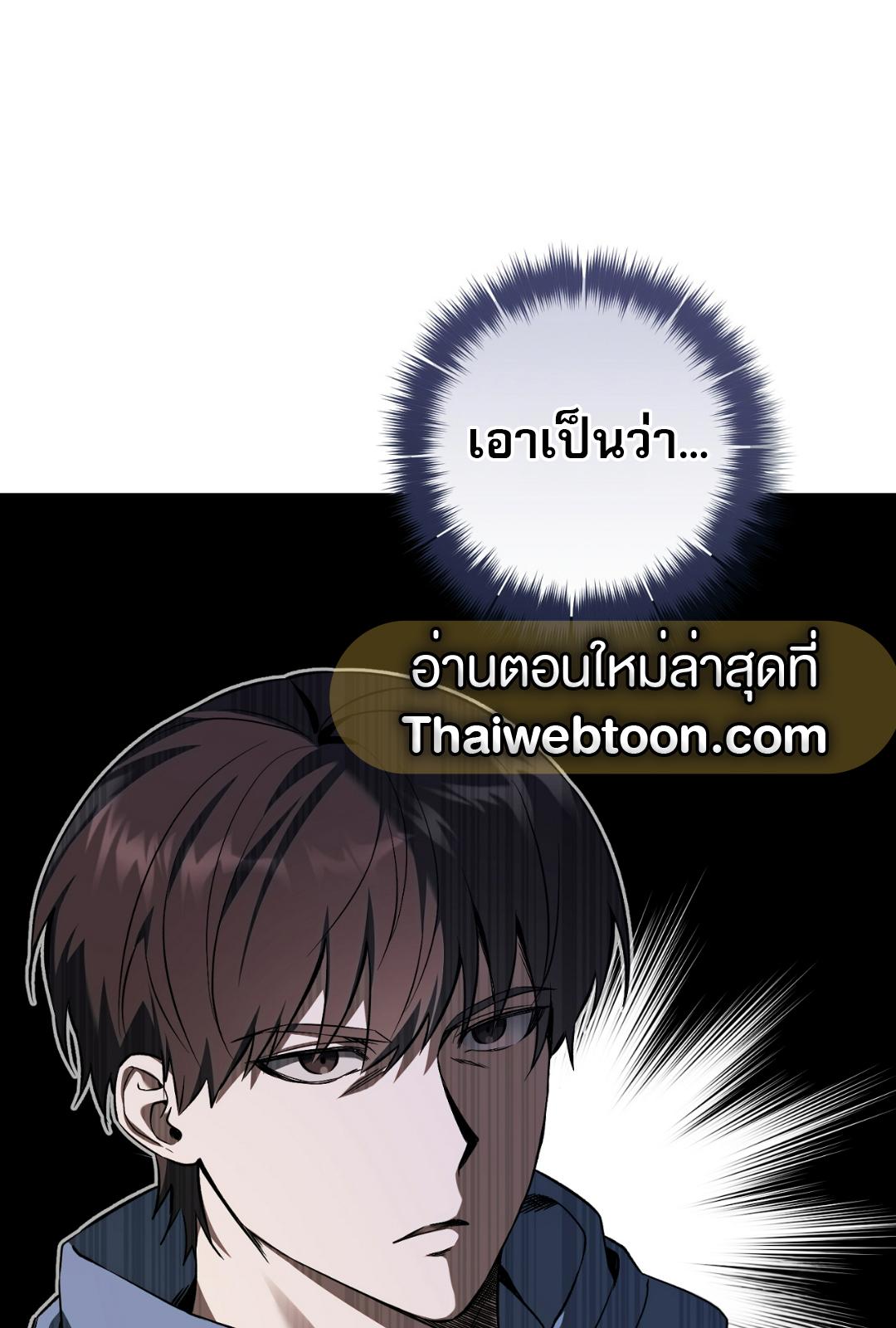 The Hunter Wants to Live Quietly ตอนที่ 5 47