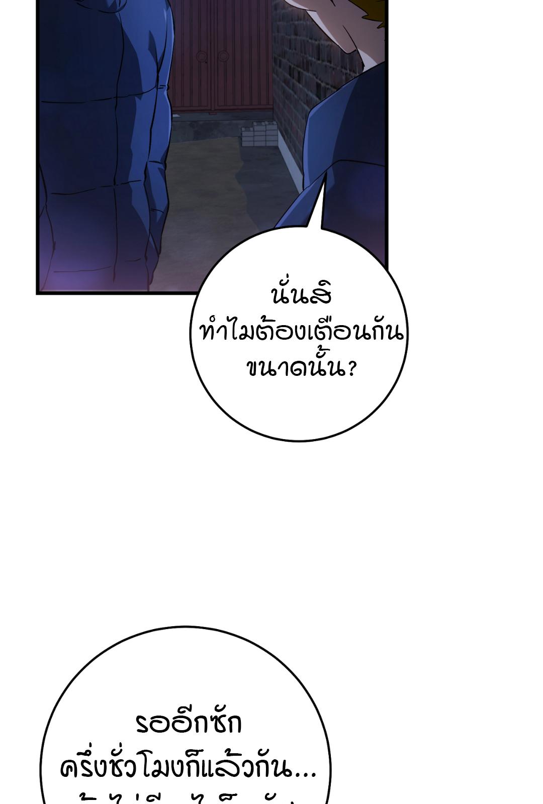 The Hunter Wants to Live Quietly ตอนที่ 5 50