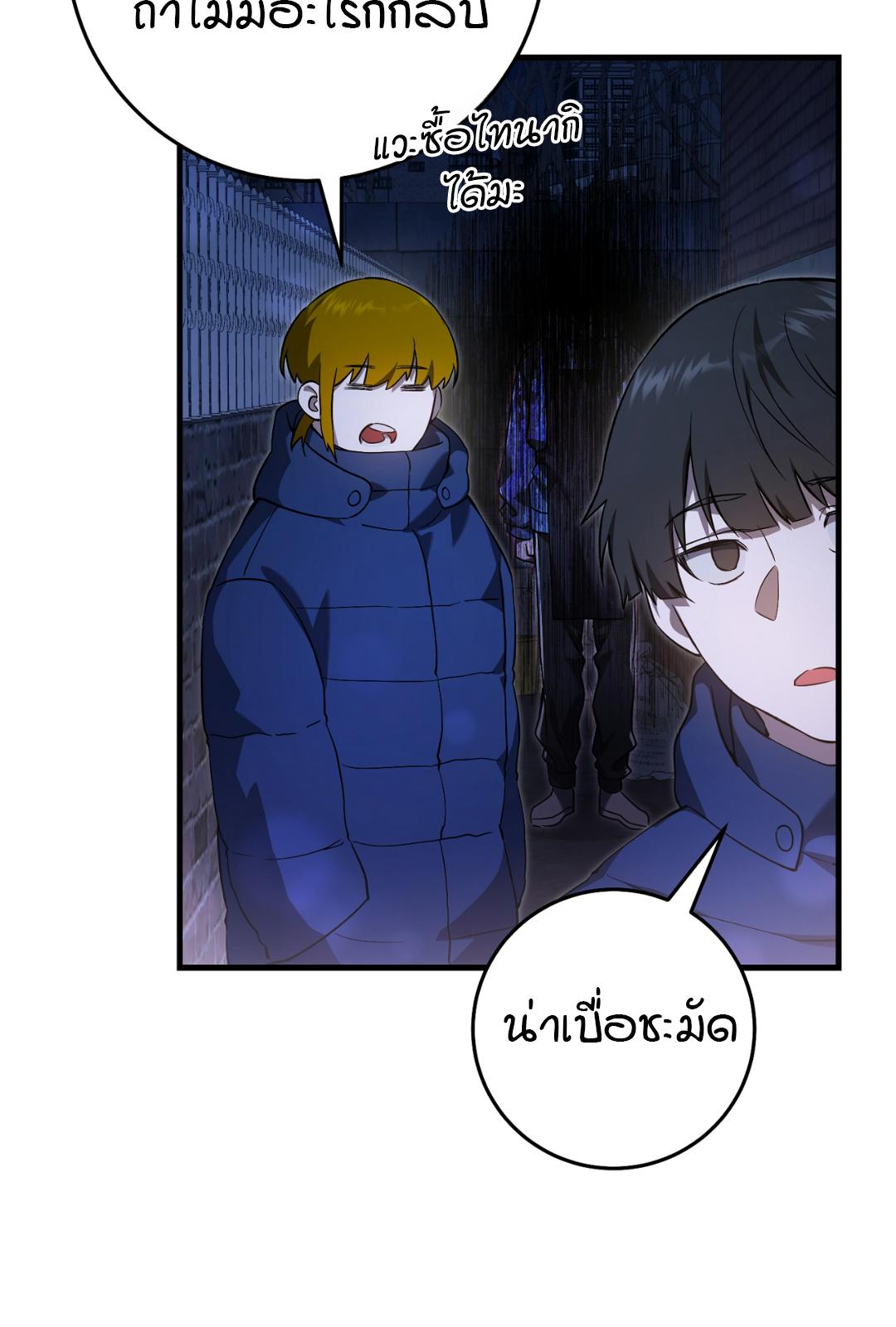 The Hunter Wants to Live Quietly ตอนที่ 5 51