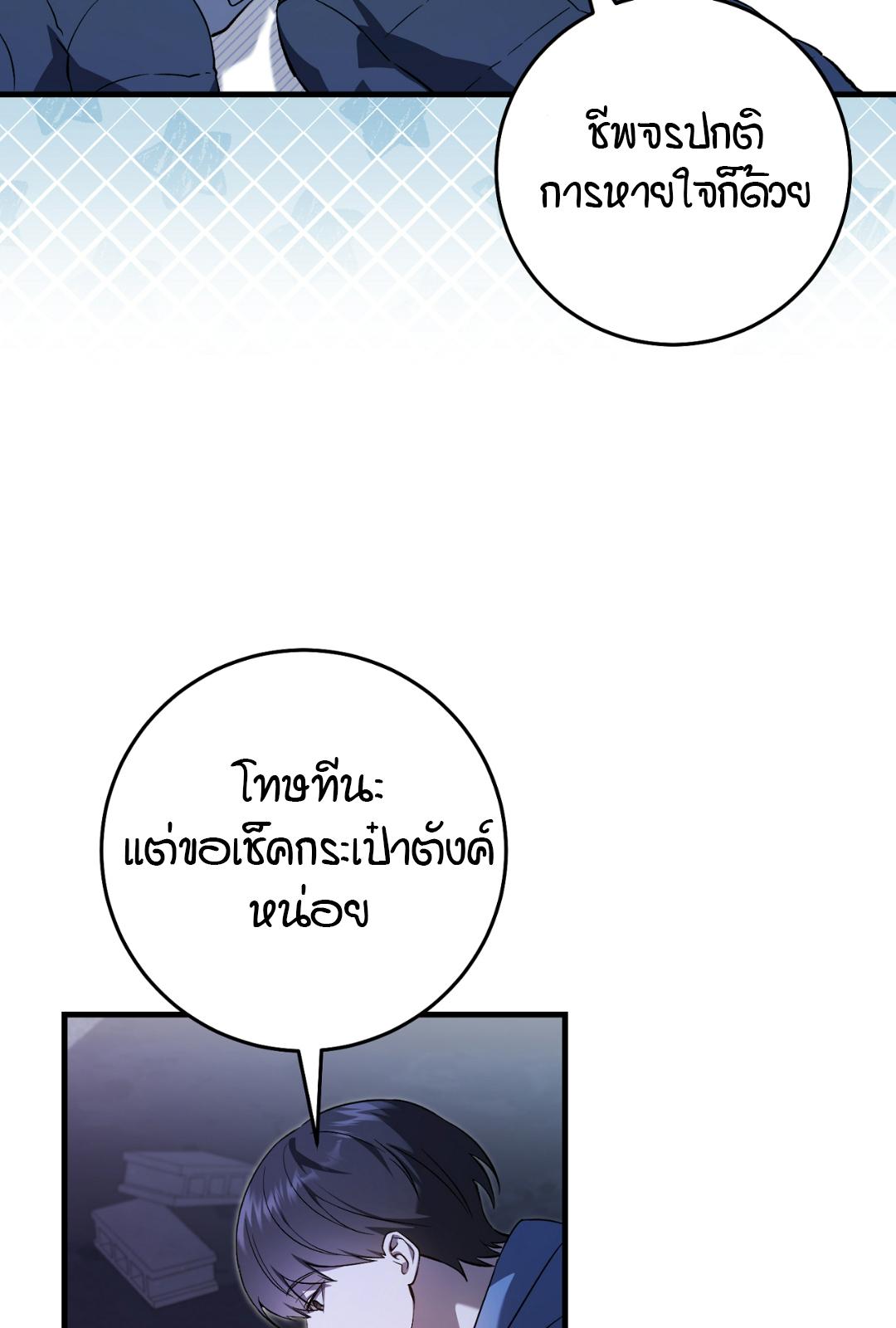 The Hunter Wants to Live Quietly ตอนที่ 5 57