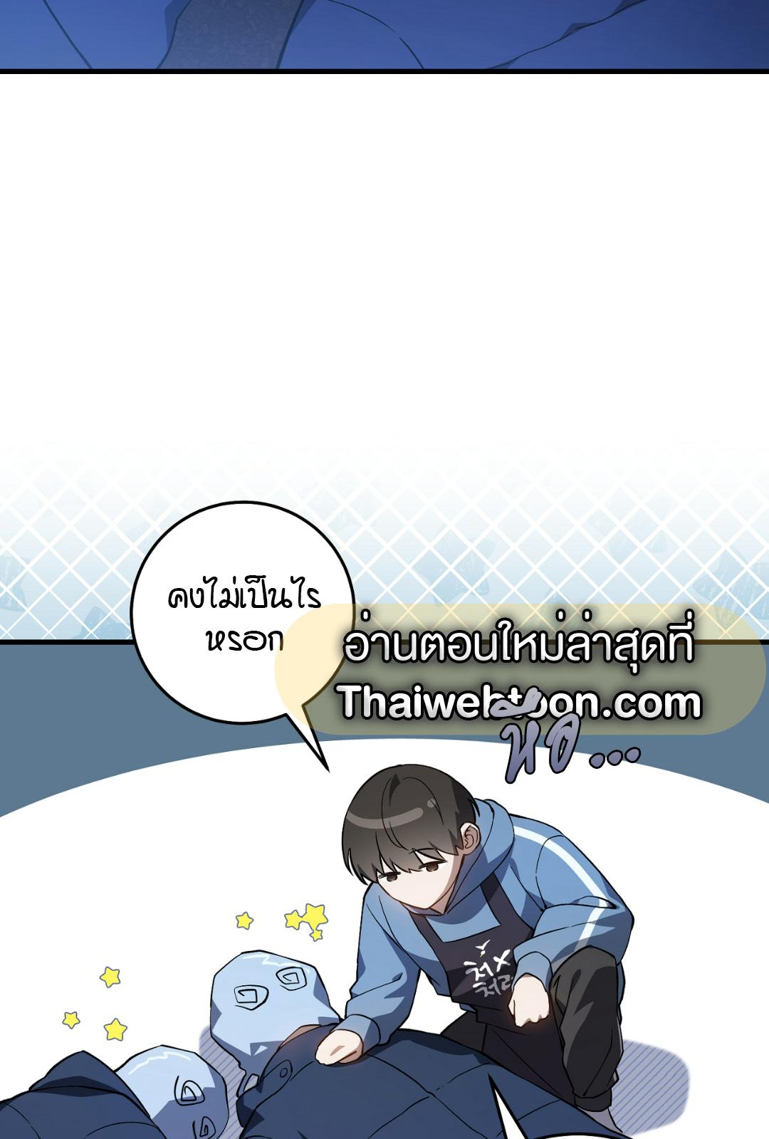 The Hunter Wants to Live Quietly ตอนที่ 5 56