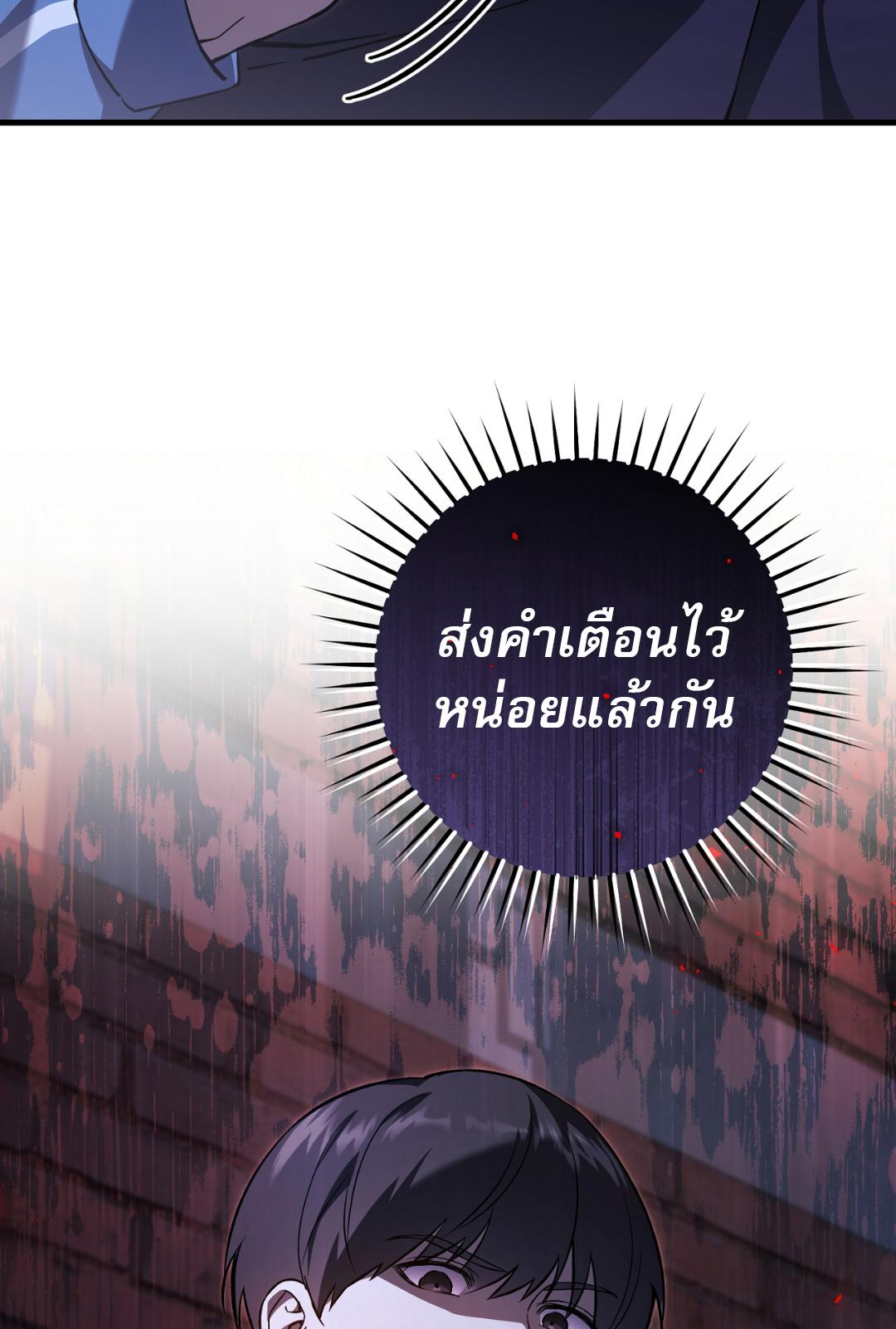 The Hunter Wants to Live Quietly ตอนที่ 5 62
