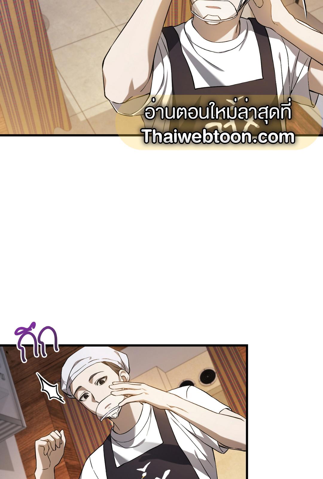The Hunter Wants to Live Quietly ตอนที่ 5 67