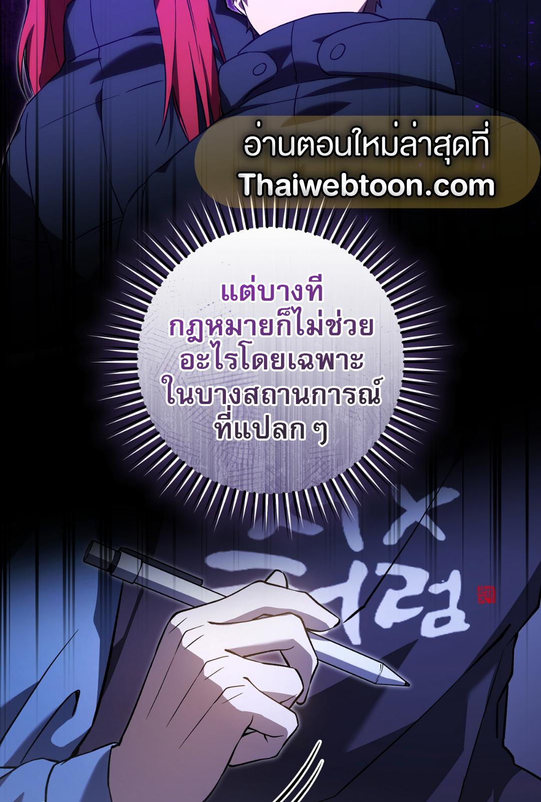 The Hunter Wants to Live Quietly ตอนที่ 5 61