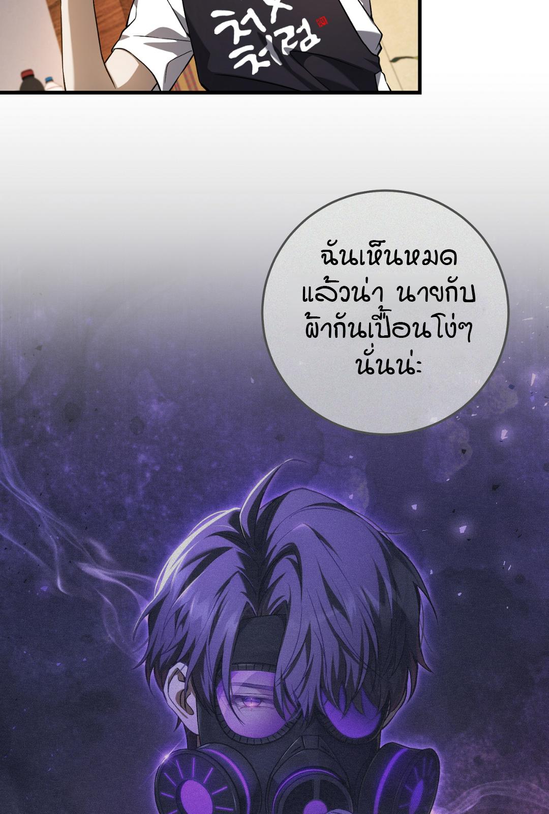 The Hunter Wants to Live Quietly ตอนที่ 5 68