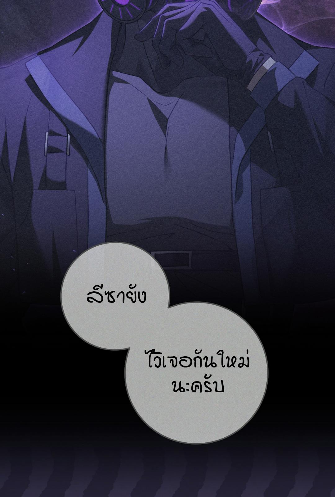 The Hunter Wants to Live Quietly ตอนที่ 5 69