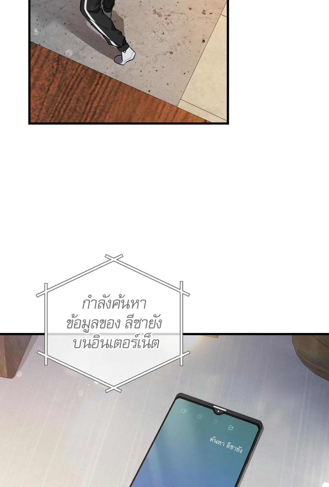 The Hunter Wants to Live Quietly ตอนที่ 5 73