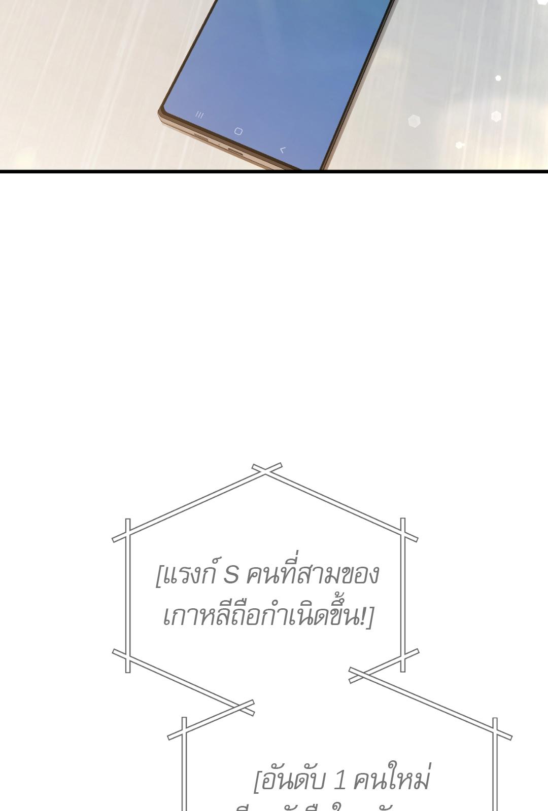 The Hunter Wants to Live Quietly ตอนที่ 5 74