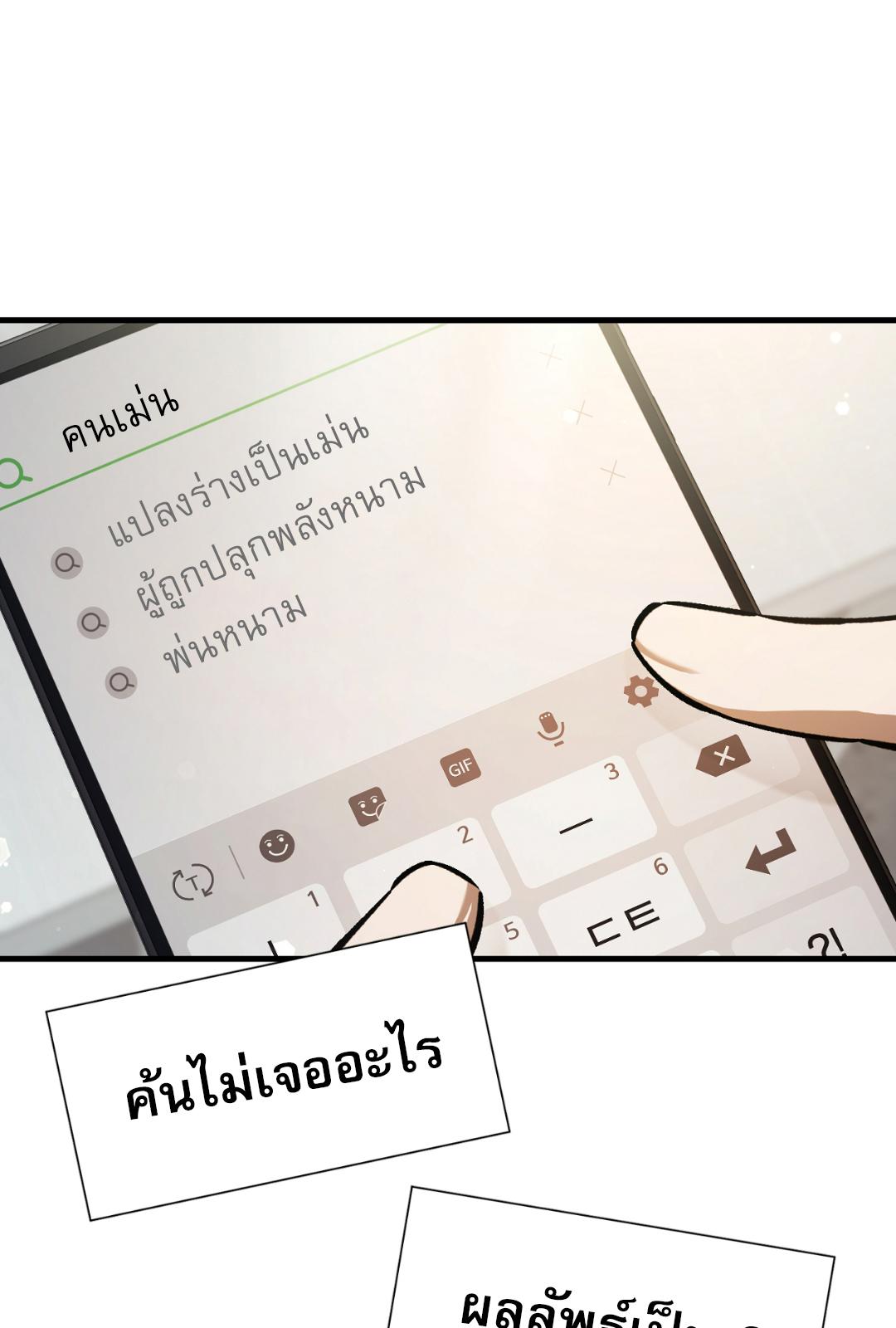 The Hunter Wants to Live Quietly ตอนที่ 5 83