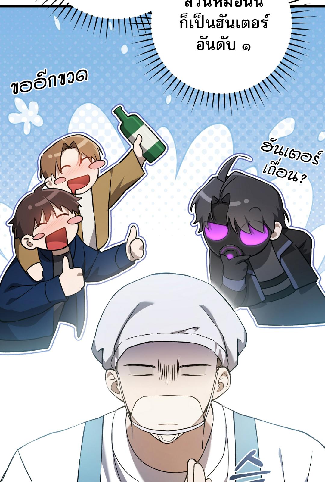 The Hunter Wants to Live Quietly ตอนที่ 5 79