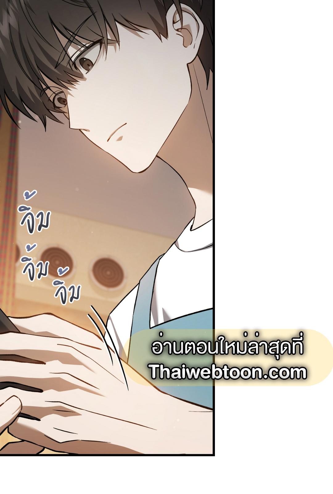 The Hunter Wants to Live Quietly ตอนที่ 5 82