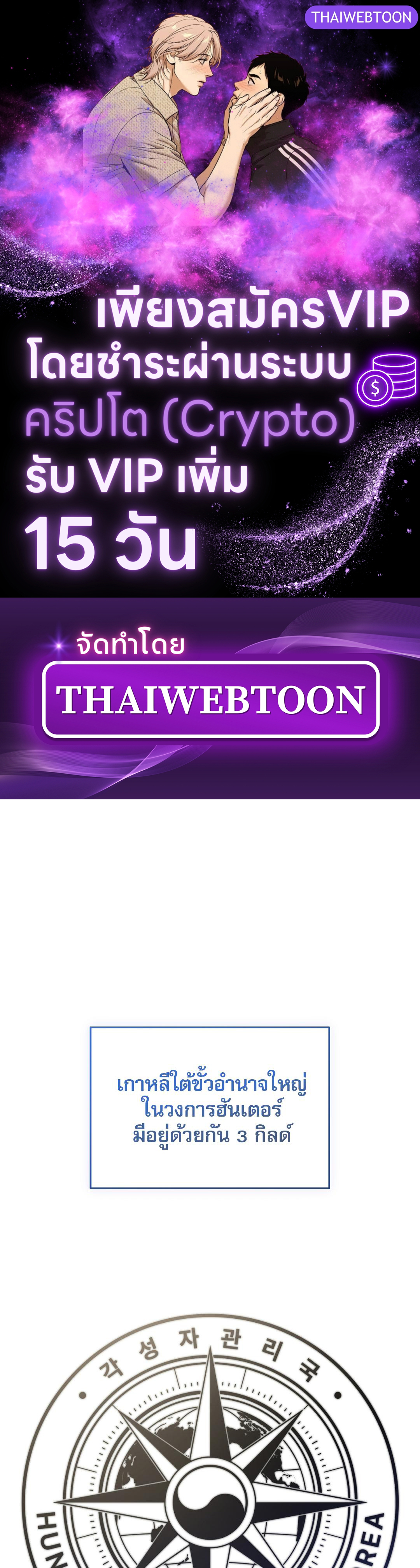 The Hunter Wants to Live Quietly ตอนที่ 6 1