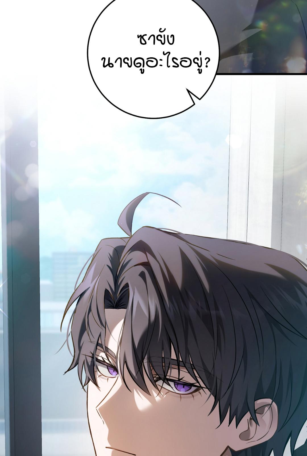 The Hunter Wants to Live Quietly ตอนที่ 5 91