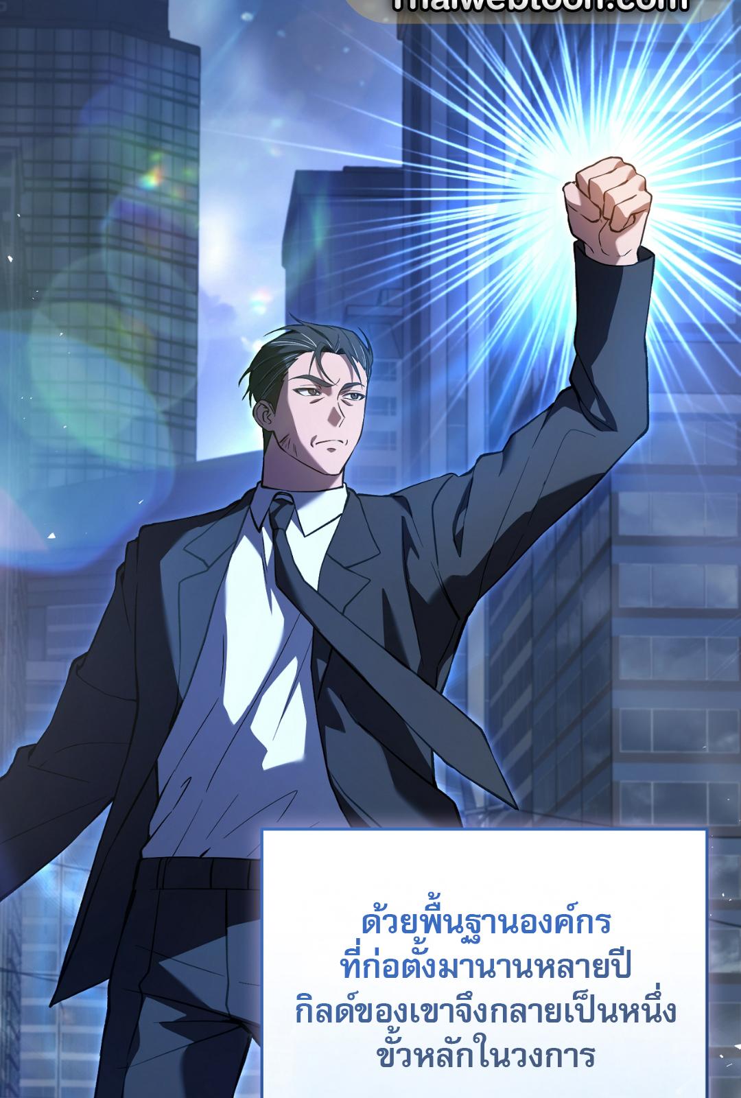 The Hunter Wants to Live Quietly ตอนที่ 6 3