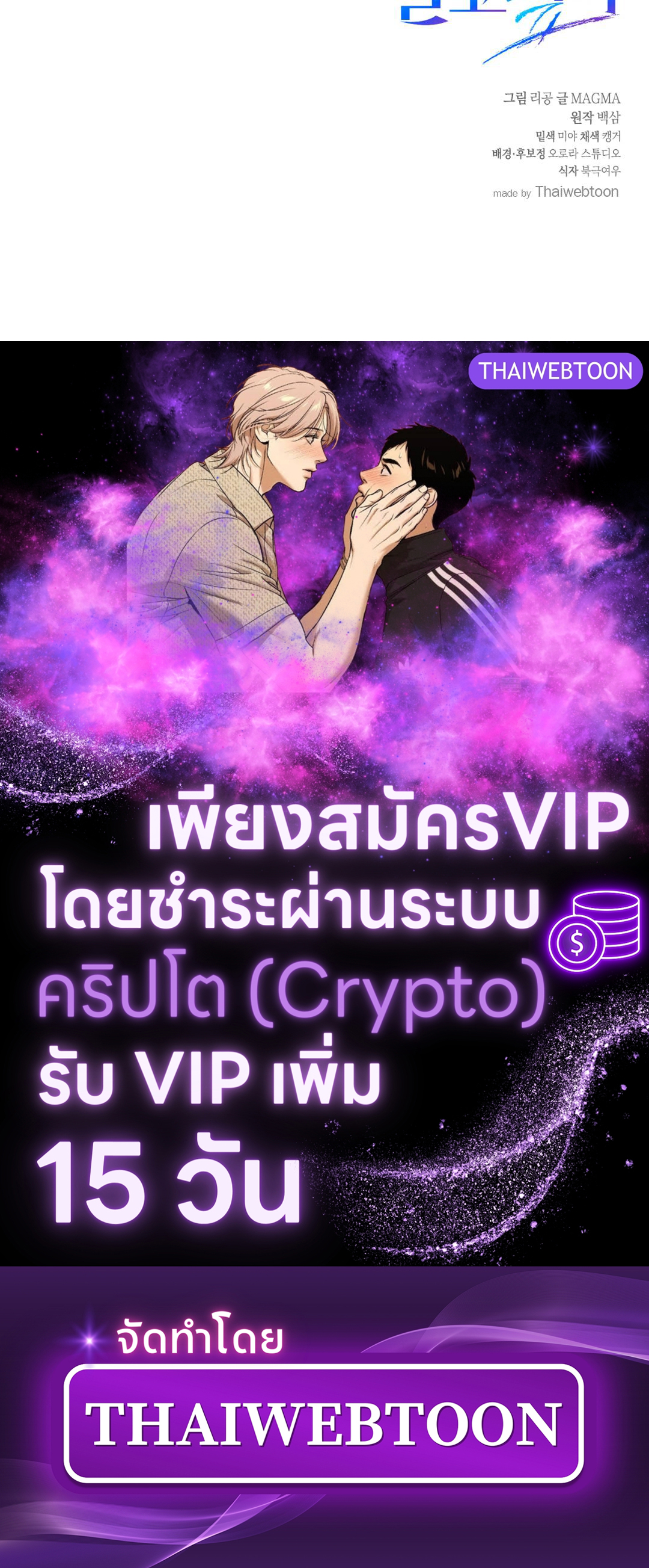 The Hunter Wants to Live Quietly ตอนที่ 5 94