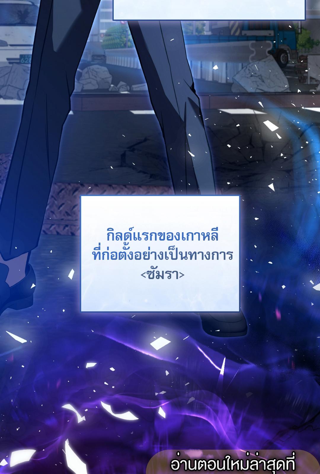 The Hunter Wants to Live Quietly ตอนที่ 6 4