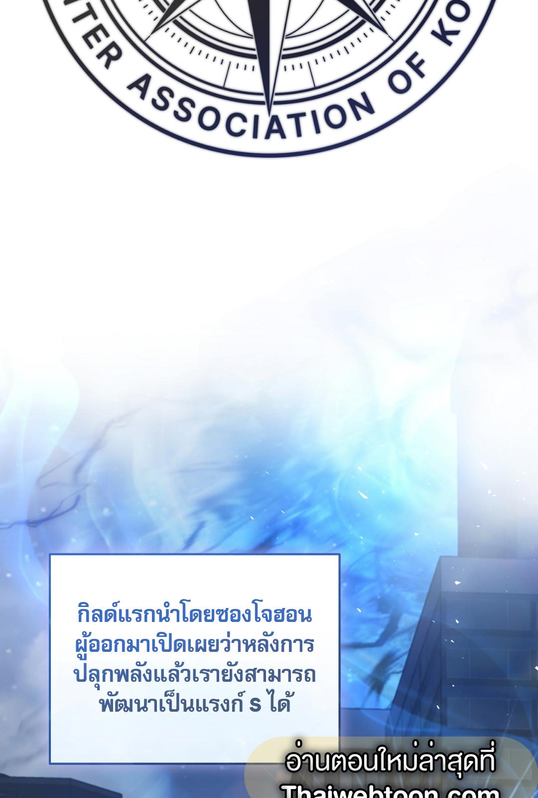 The Hunter Wants to Live Quietly ตอนที่ 6 2