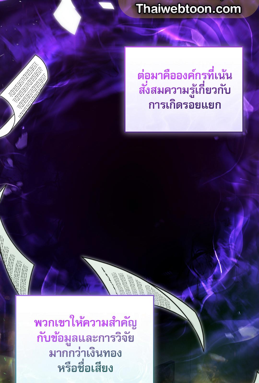The Hunter Wants to Live Quietly ตอนที่ 6 5