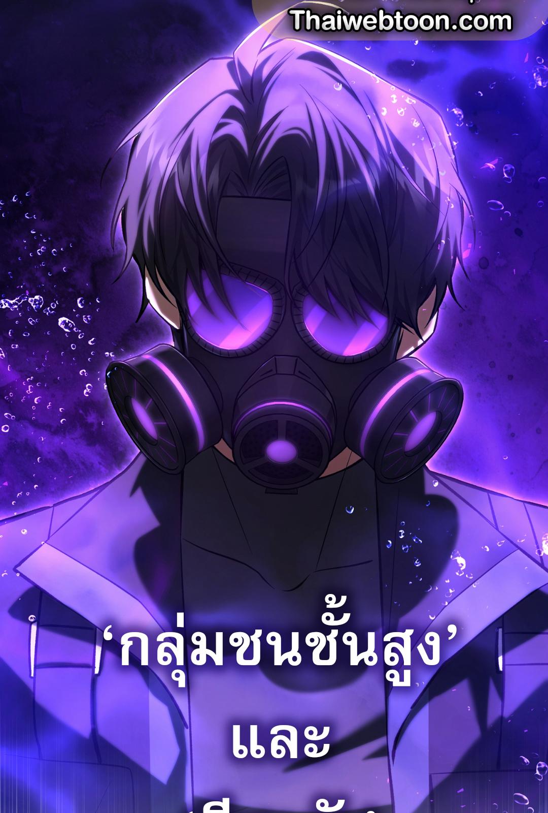 The Hunter Wants to Live Quietly ตอนที่ 6 8