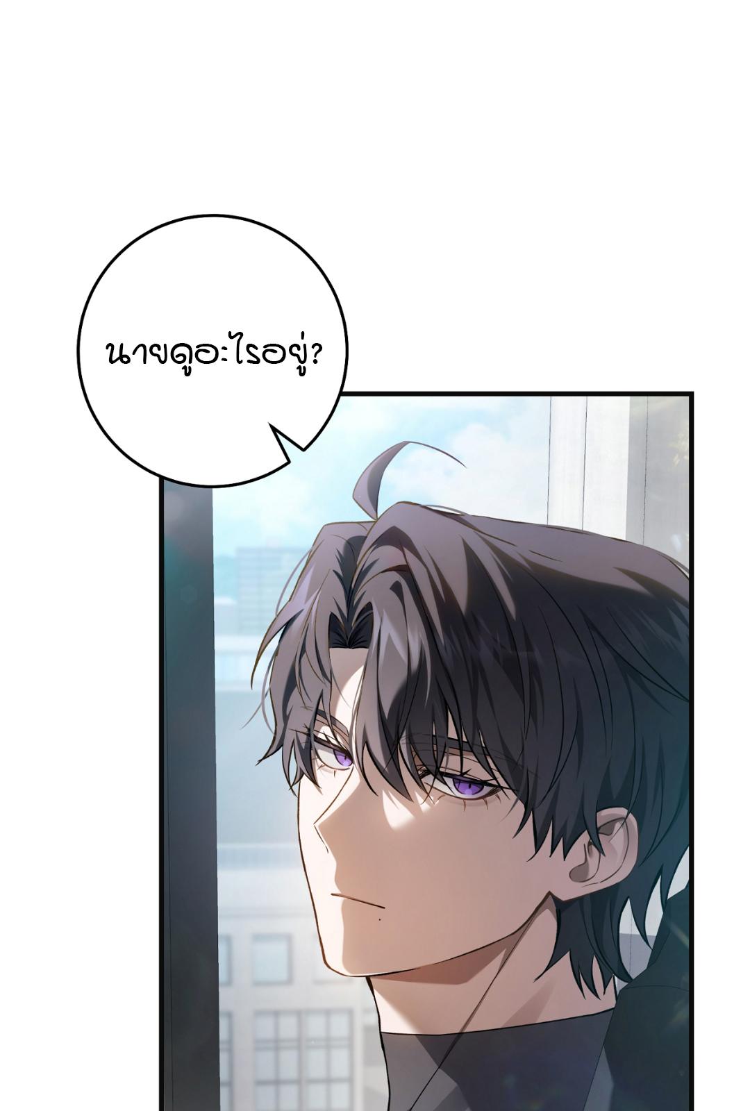 The Hunter Wants to Live Quietly ตอนที่ 6 11