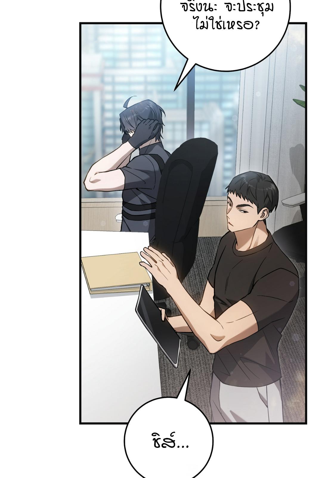The Hunter Wants to Live Quietly ตอนที่ 6 14