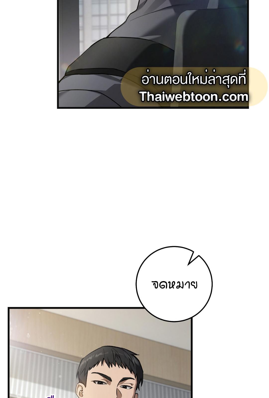 The Hunter Wants to Live Quietly ตอนที่ 6 12