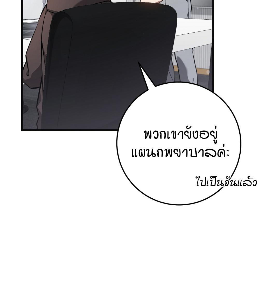 The Hunter Wants to Live Quietly ตอนที่ 6 18