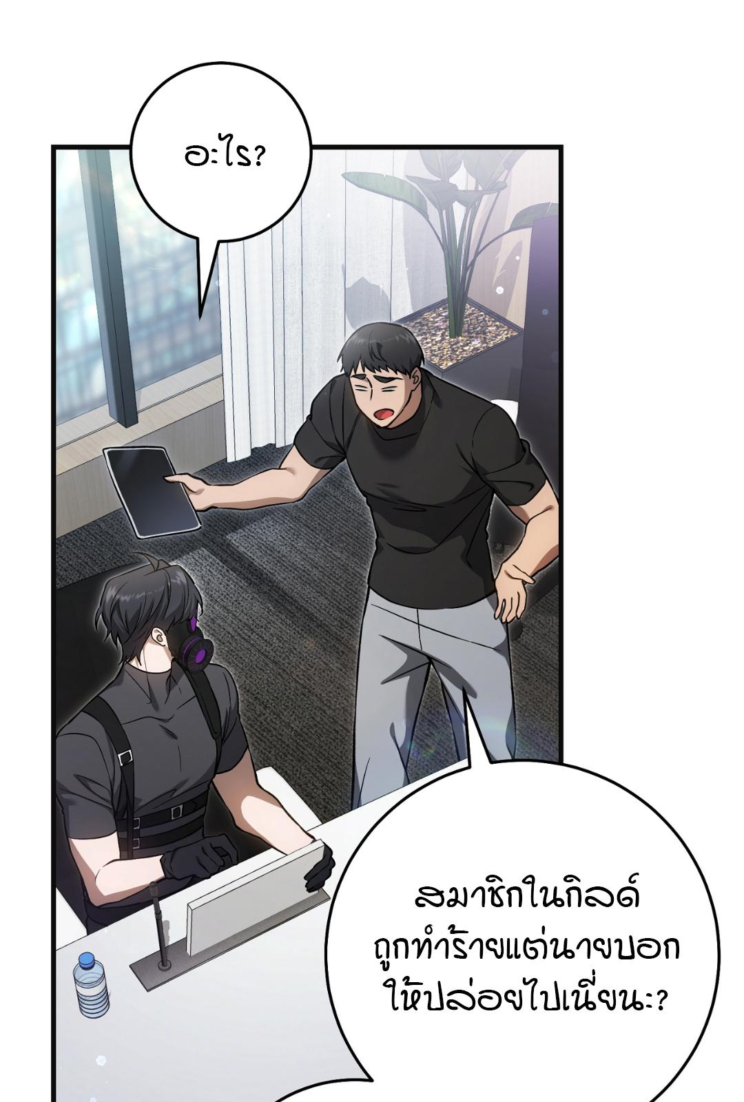 The Hunter Wants to Live Quietly ตอนที่ 6 23