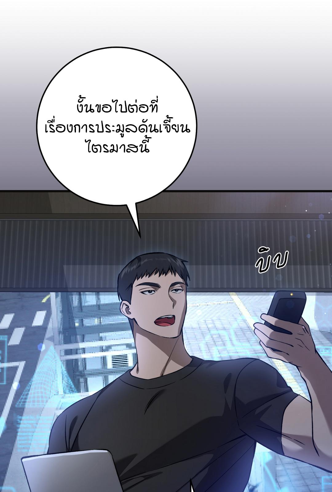 The Hunter Wants to Live Quietly ตอนที่ 6 26