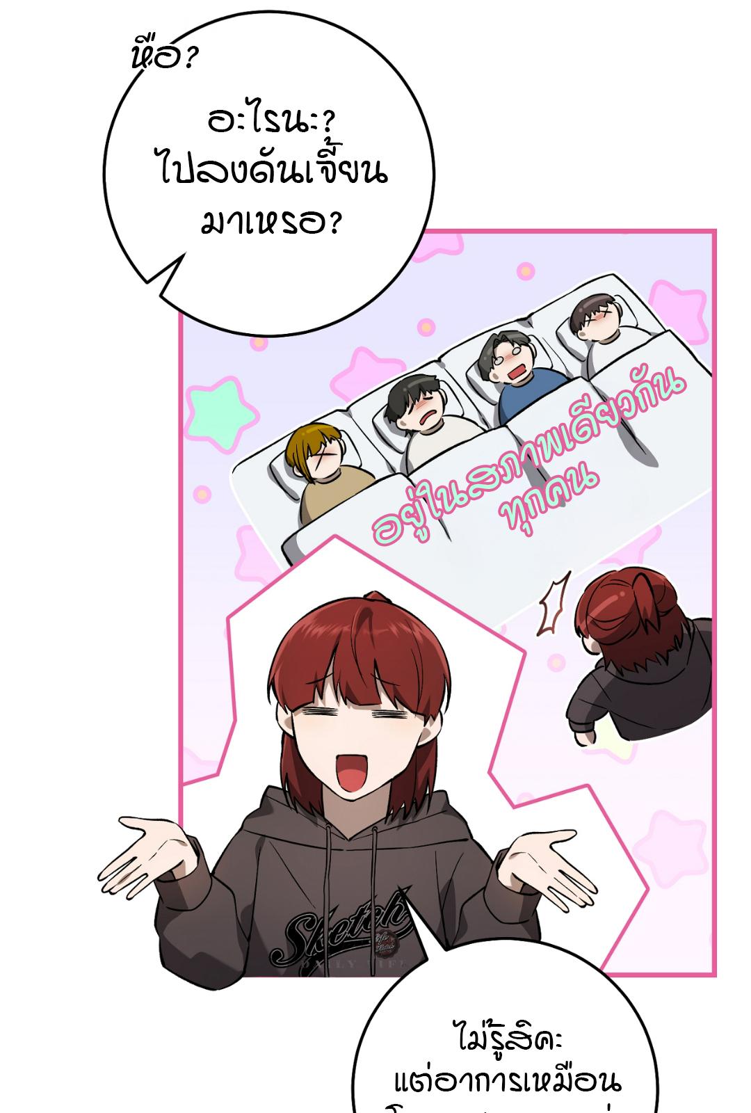 The Hunter Wants to Live Quietly ตอนที่ 6 19