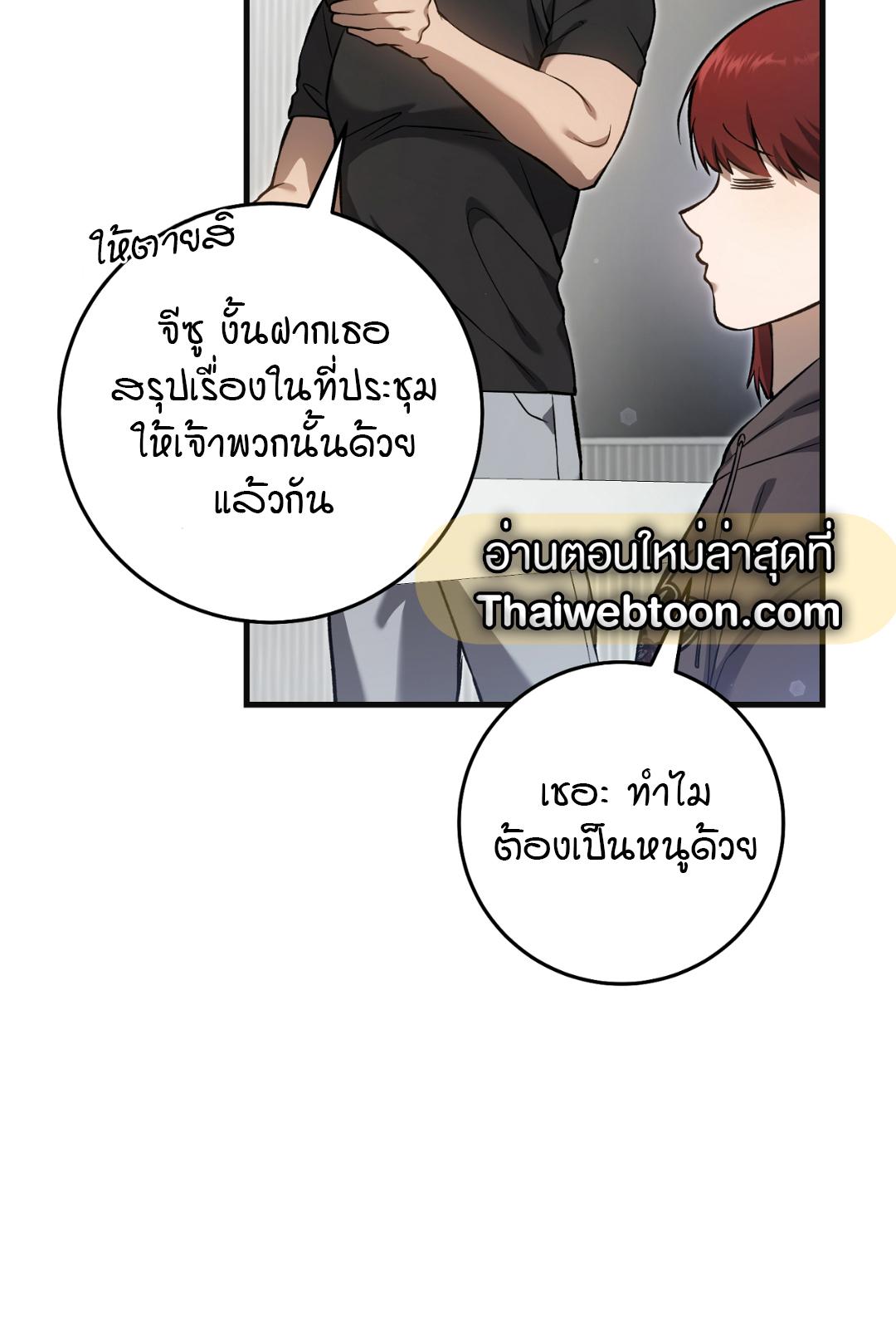 The Hunter Wants to Live Quietly ตอนที่ 6 25