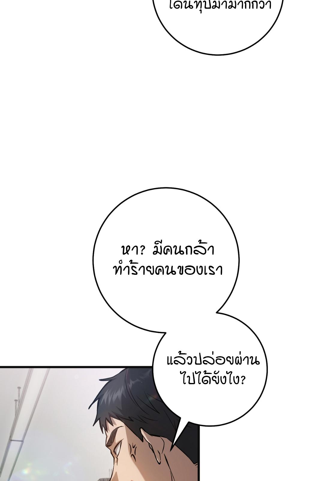 The Hunter Wants to Live Quietly ตอนที่ 6 20