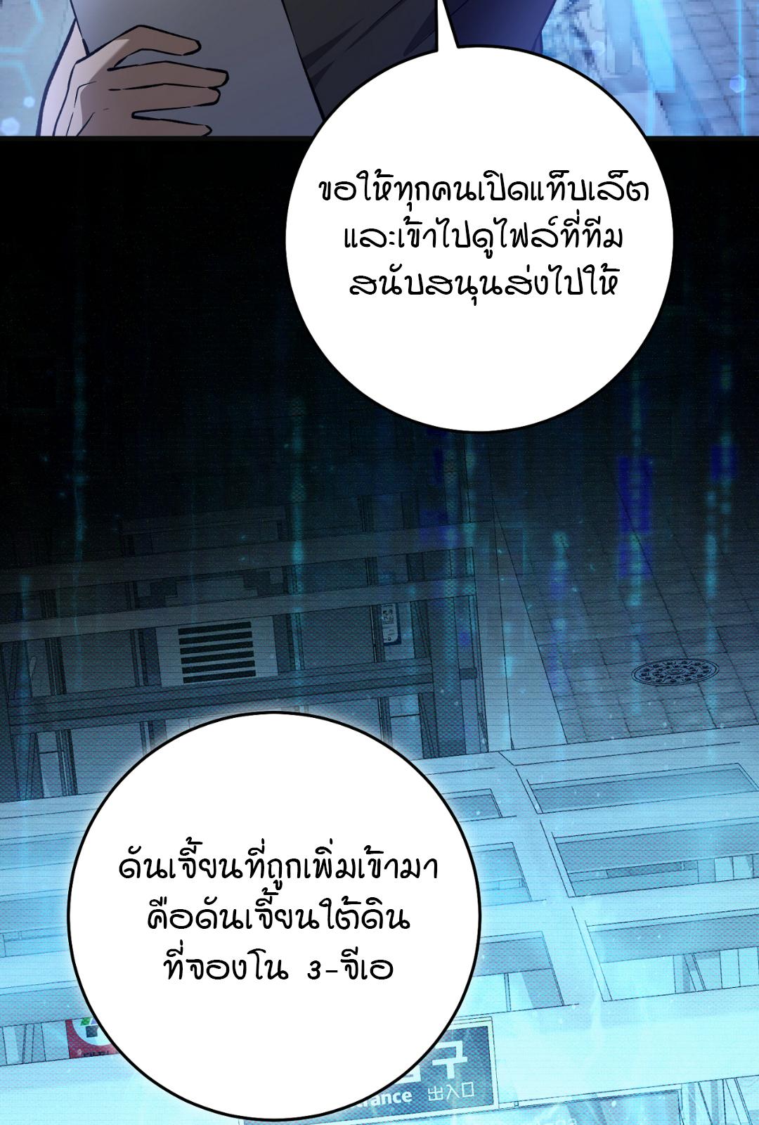 The Hunter Wants to Live Quietly ตอนที่ 6 27