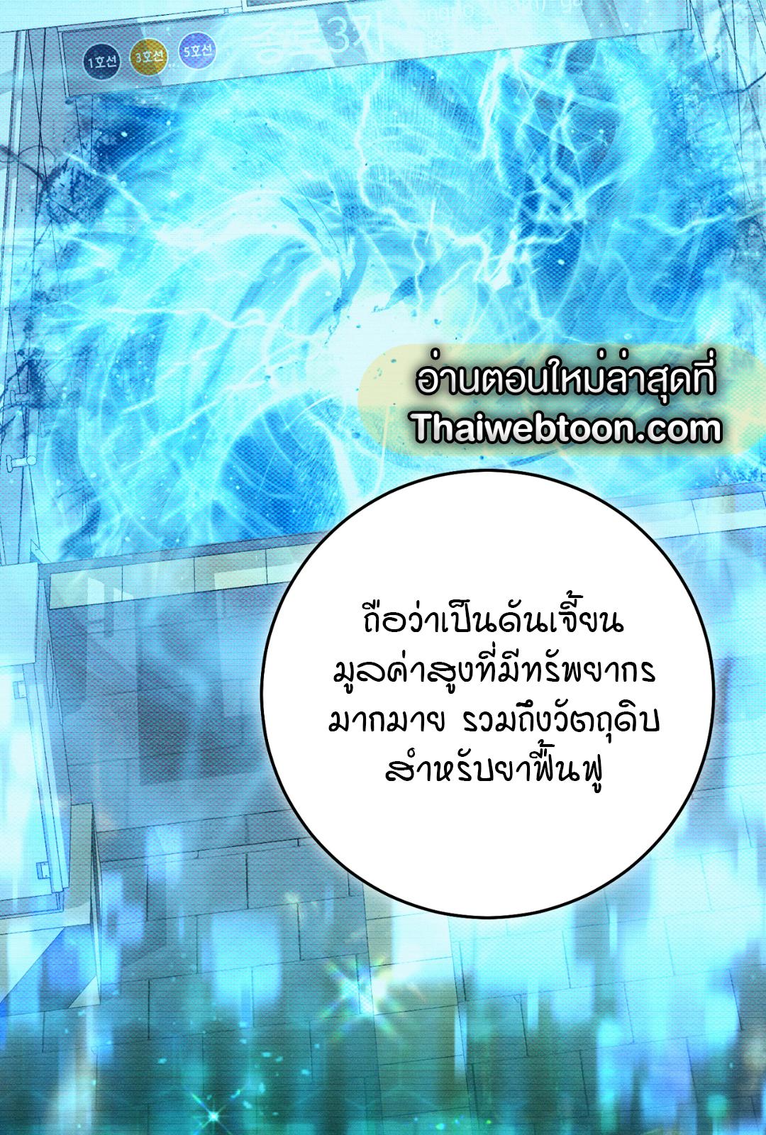 The Hunter Wants to Live Quietly ตอนที่ 6 28