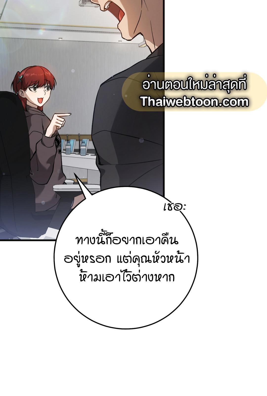 The Hunter Wants to Live Quietly ตอนที่ 6 21