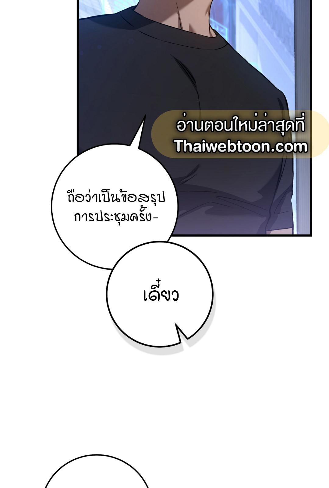 The Hunter Wants to Live Quietly ตอนที่ 6 36
