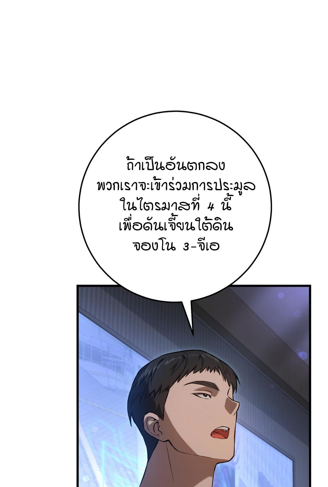 The Hunter Wants to Live Quietly ตอนที่ 6 35