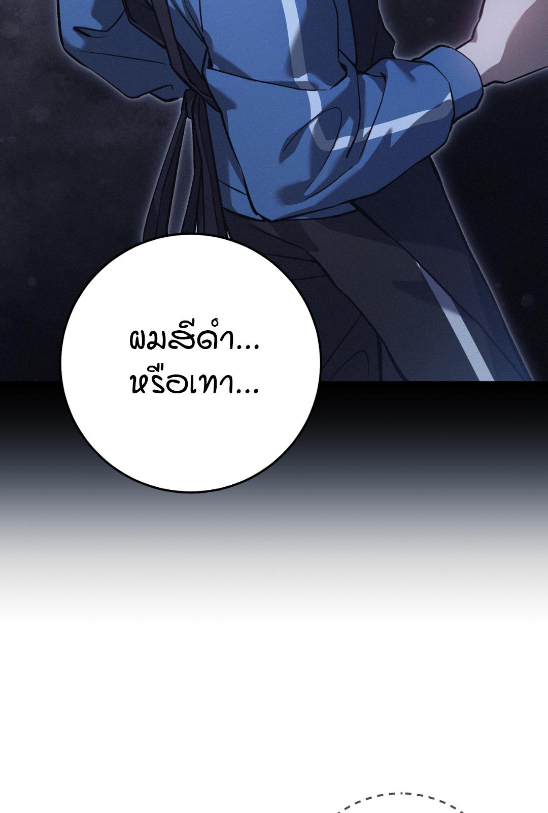 The Hunter Wants to Live Quietly ตอนที่ 6 42