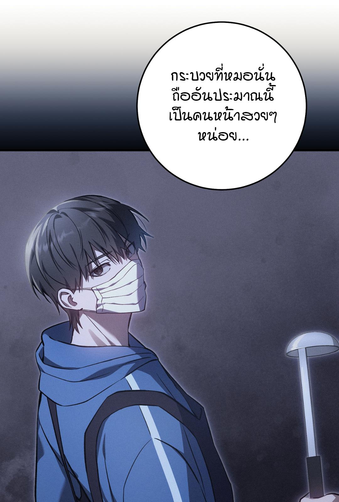 The Hunter Wants to Live Quietly ตอนที่ 6 41