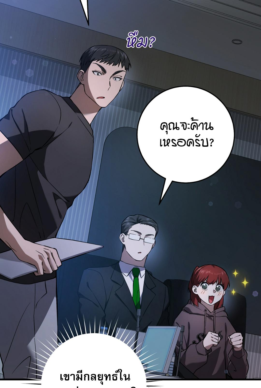 The Hunter Wants to Live Quietly ตอนที่ 6 38