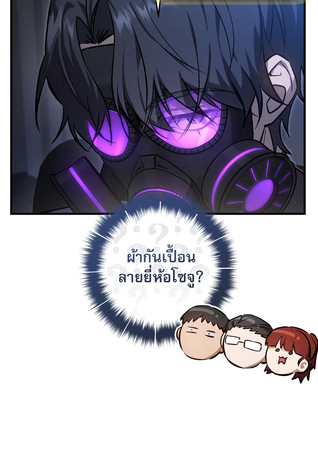 The Hunter Wants to Live Quietly ตอนที่ 6 40